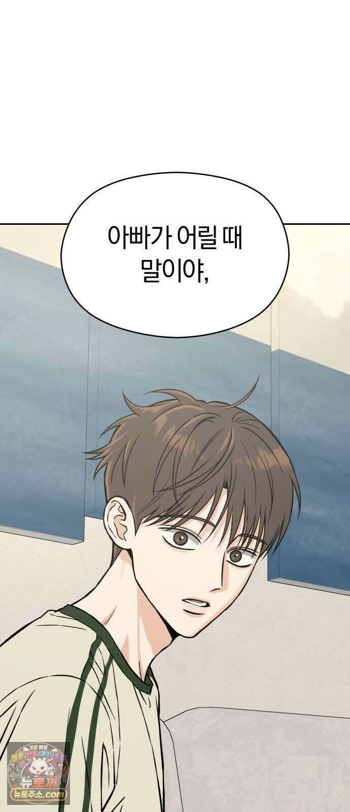세림의 철칙 5화 17