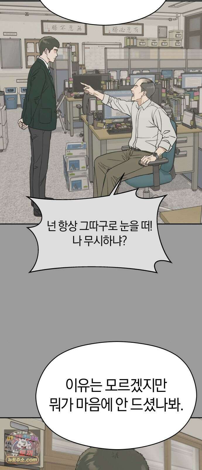 세림의 철칙 5화 19