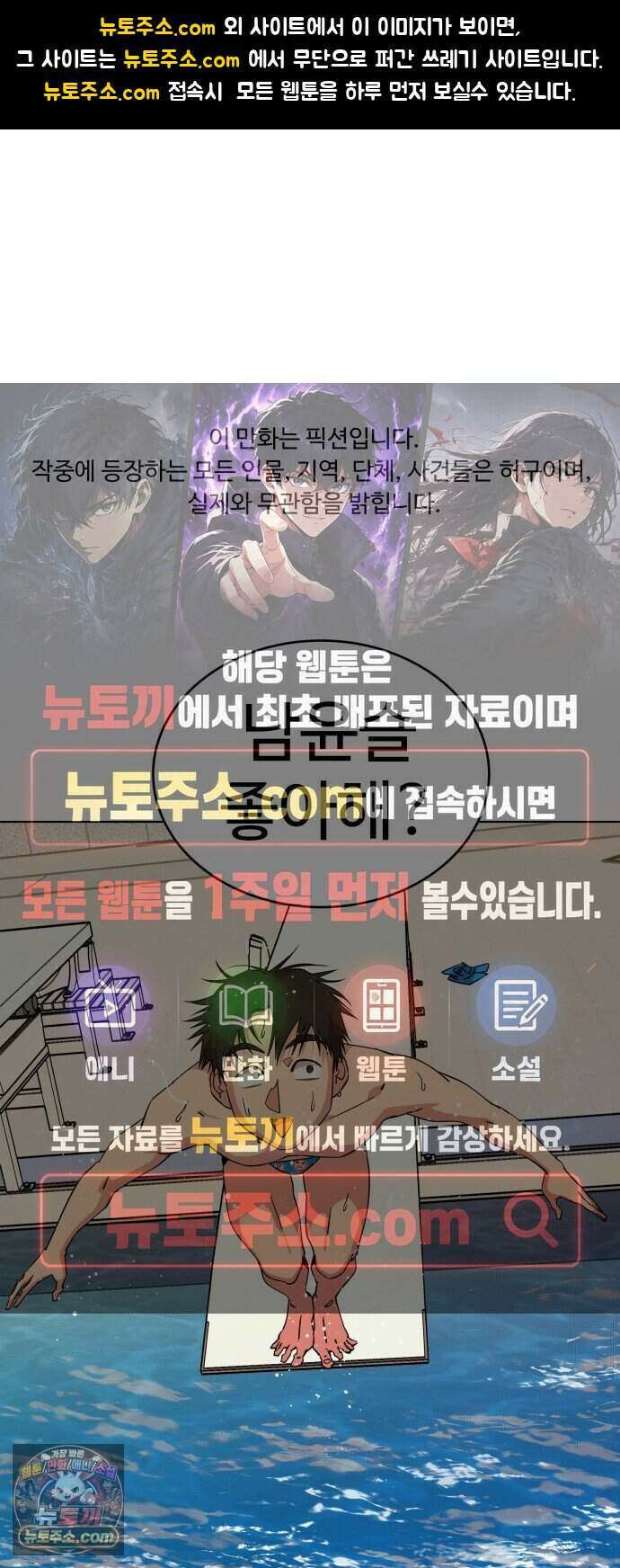 슬로우 다이브 11장 (4) 여름은 온다 1