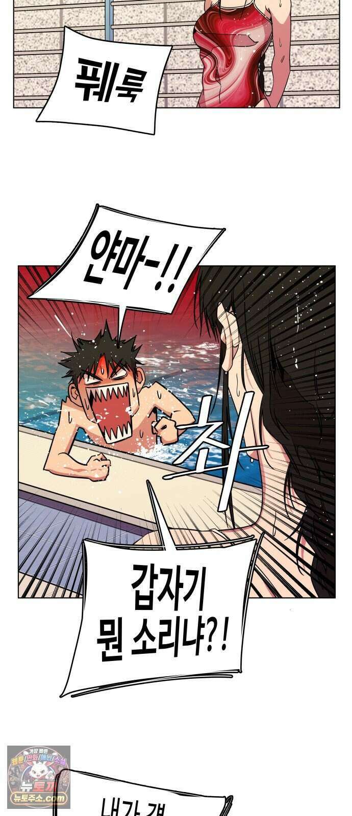 슬로우 다이브 11장 (4) 여름은 온다 5