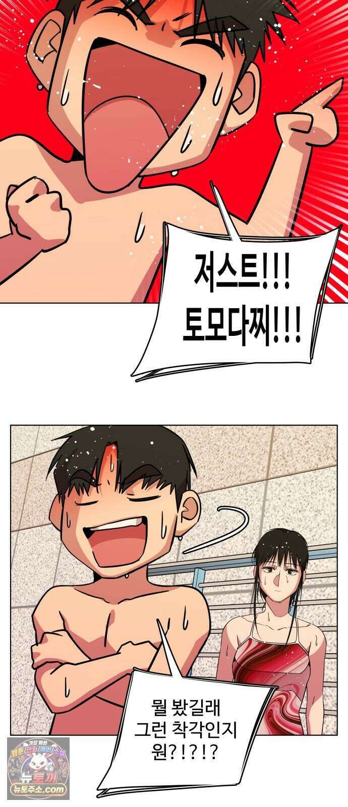 슬로우 다이브 11장 (4) 여름은 온다 8