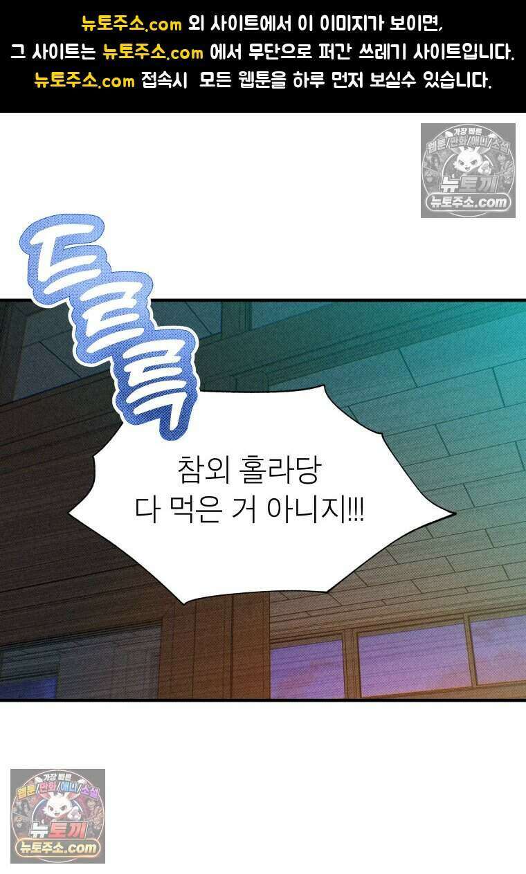 미래거울 5화 1