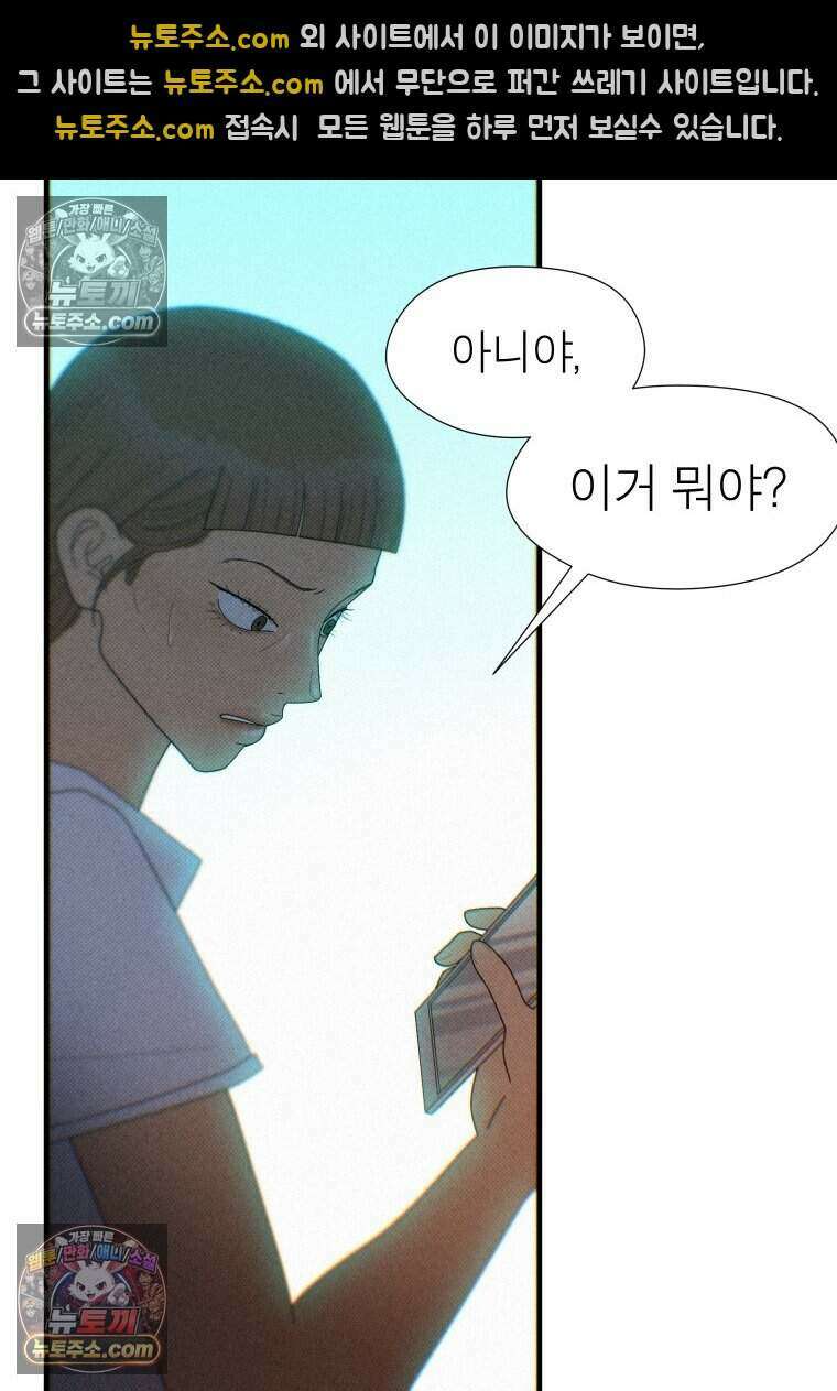 미래거울 5화 2
