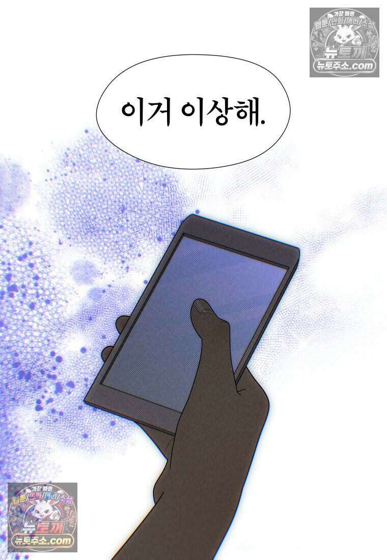 미래거울 5화 3
