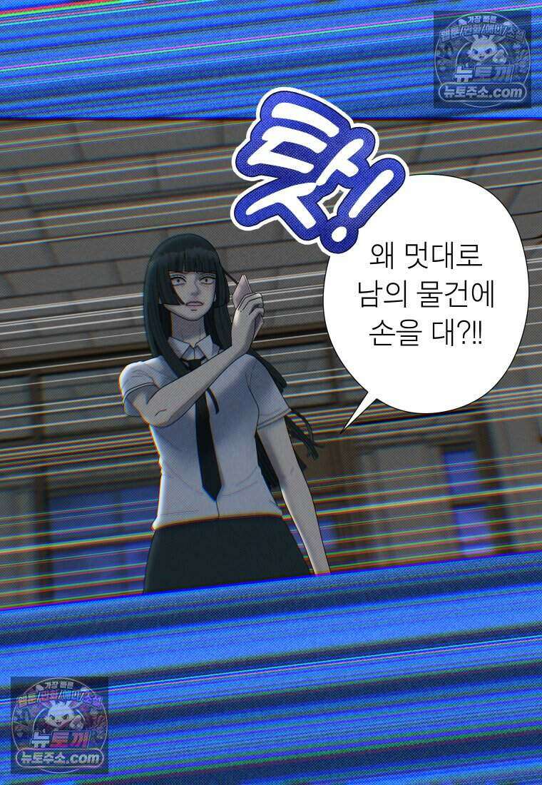 미래거울 5화 5