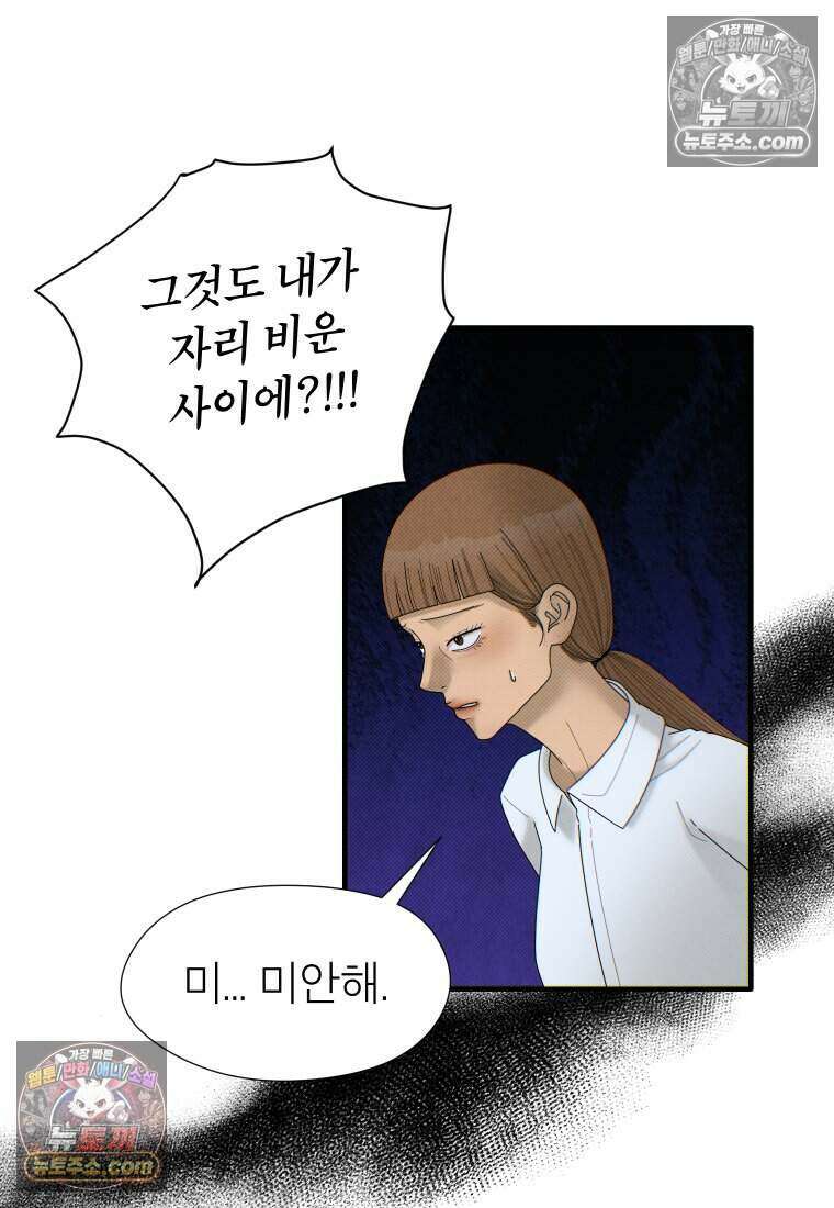 미래거울 5화 6
