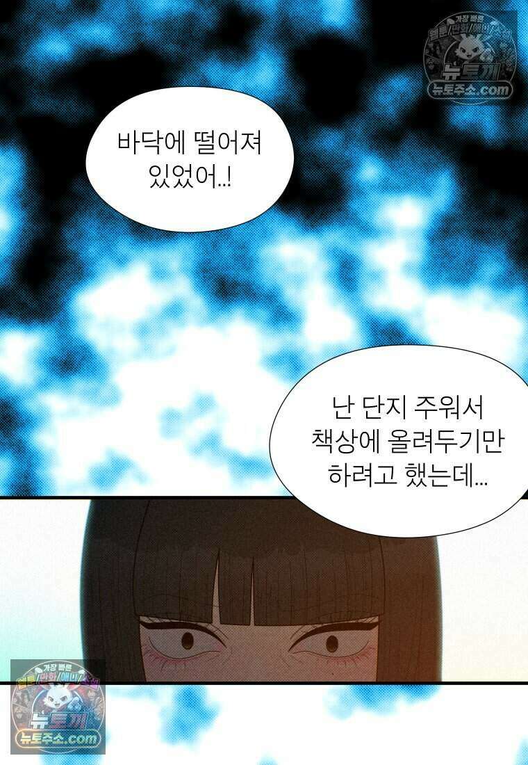 미래거울 5화 7