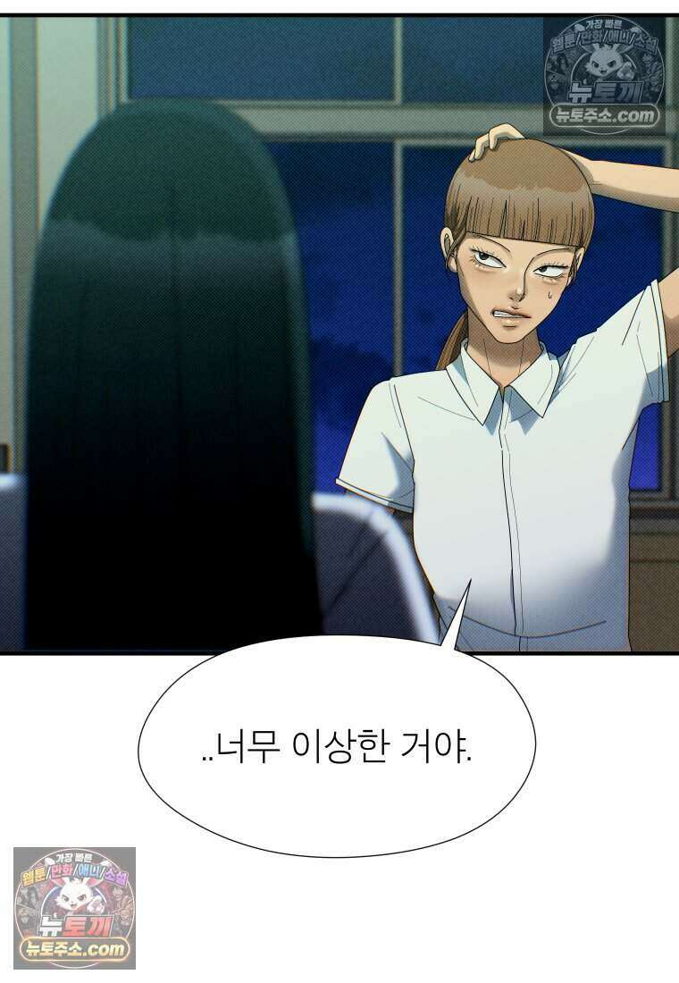 미래거울 5화 8