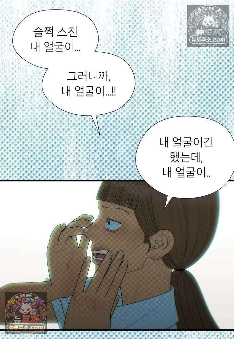 미래거울 5화 9