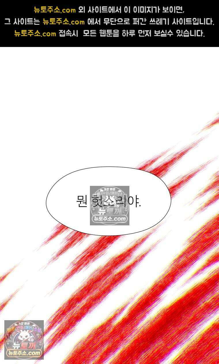 미래거울 5화 10