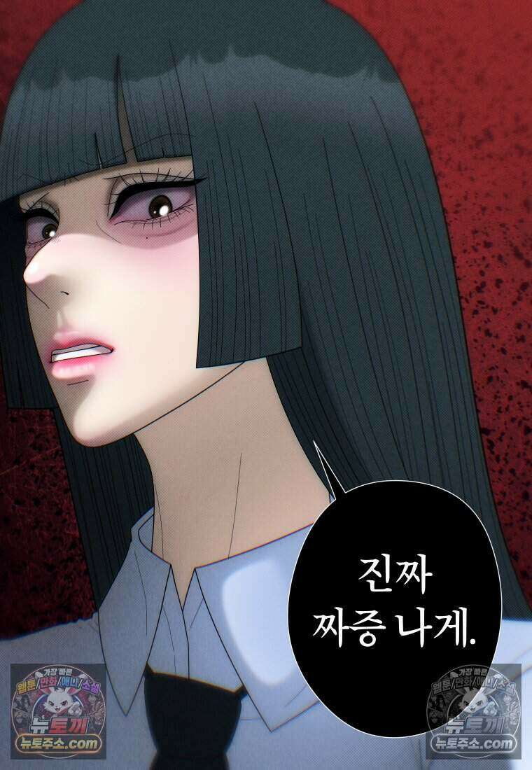 미래거울 5화 11