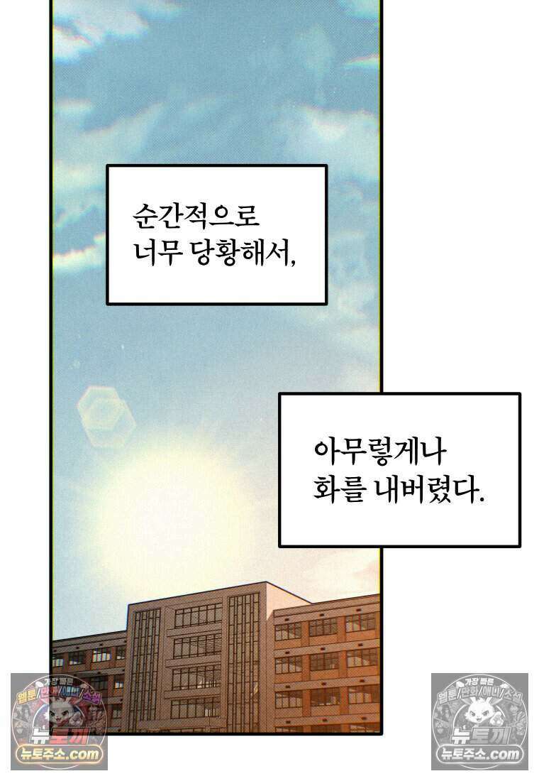 미래거울 5화 14