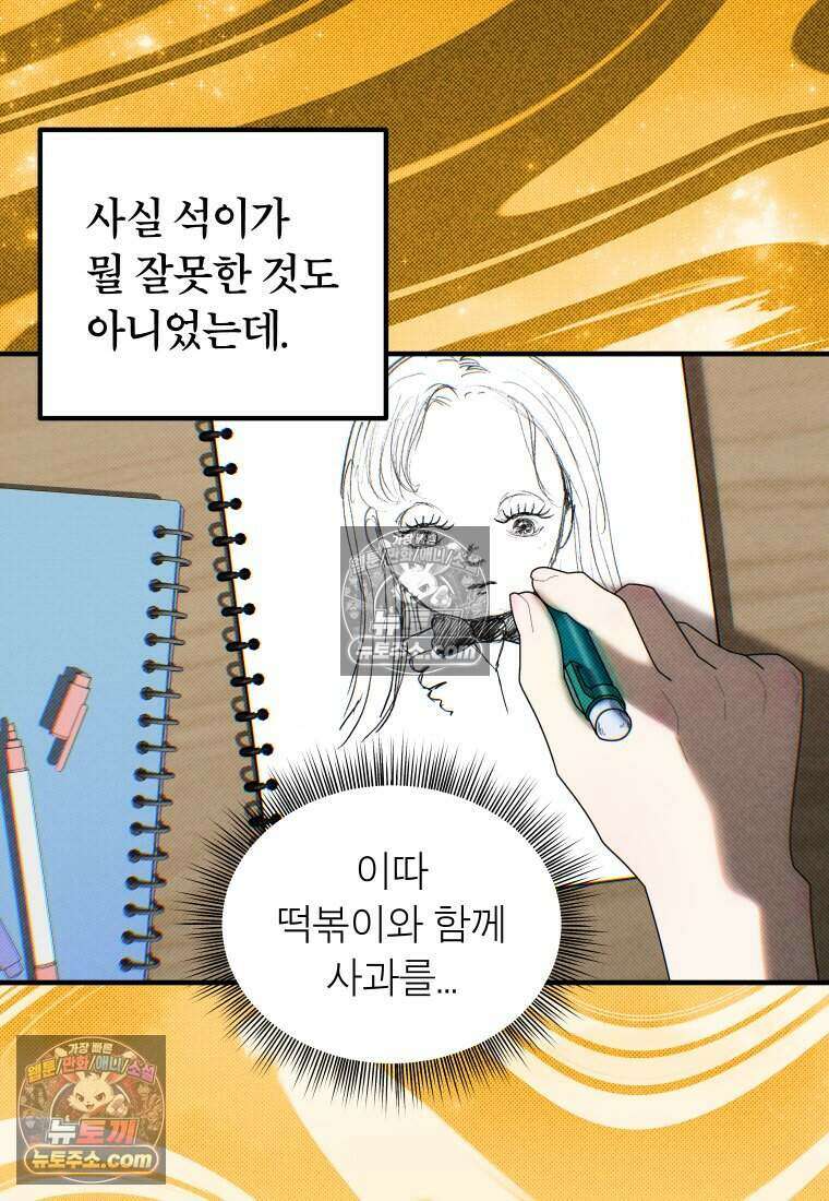 미래거울 5화 15