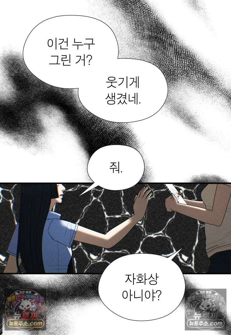 미래거울 5화 18