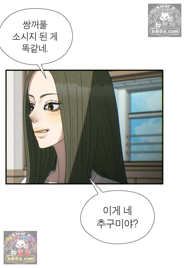 미래거울 5화 19