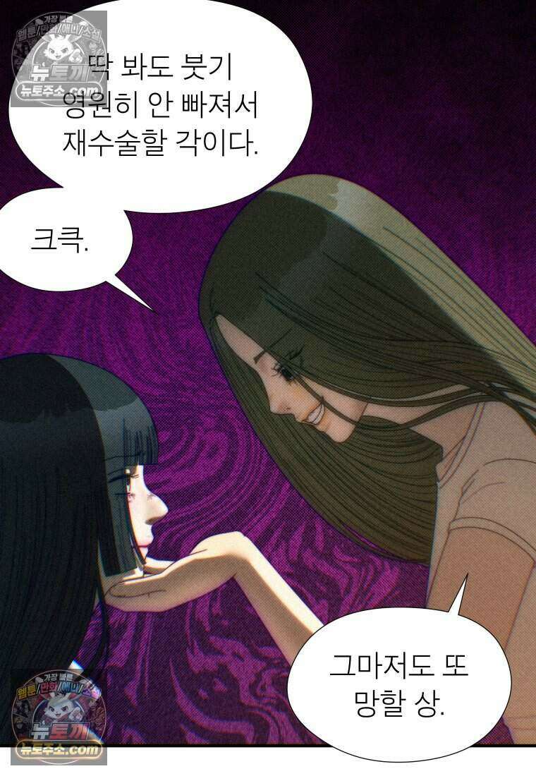 미래거울 5화 20