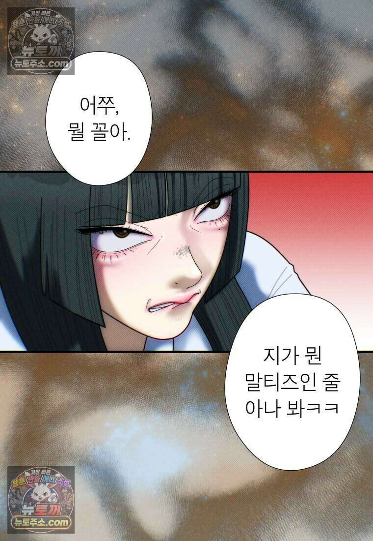 미래거울 5화 21