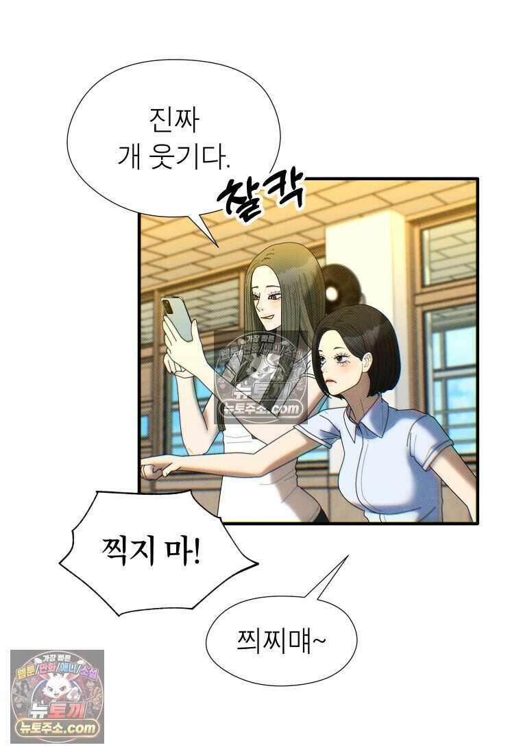 미래거울 5화 22