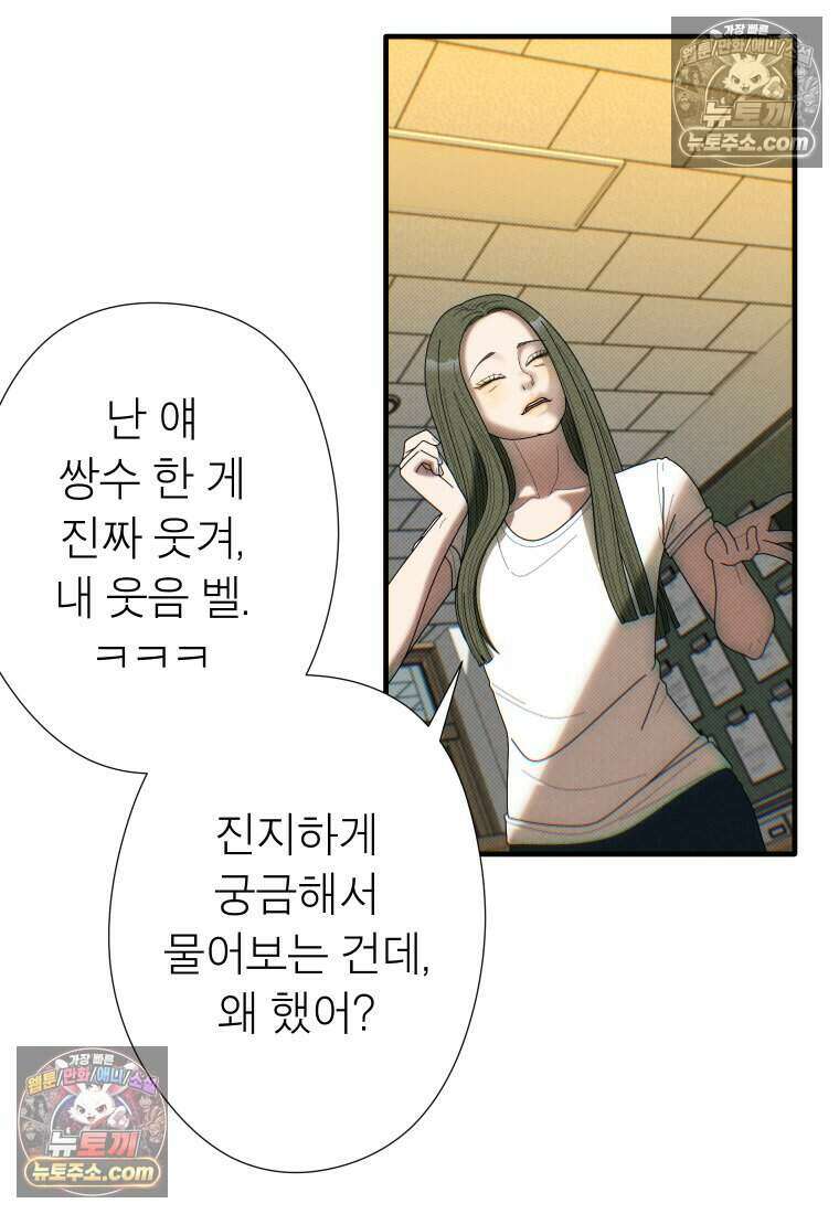 미래거울 5화 23