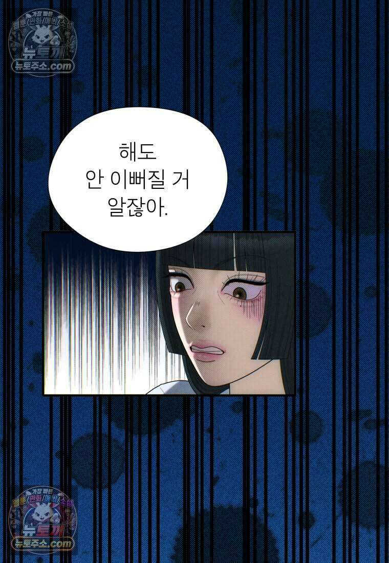 미래거울 5화 24