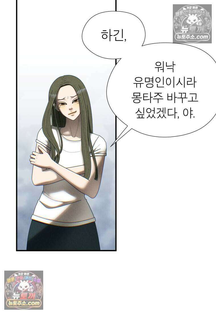 미래거울 5화 25