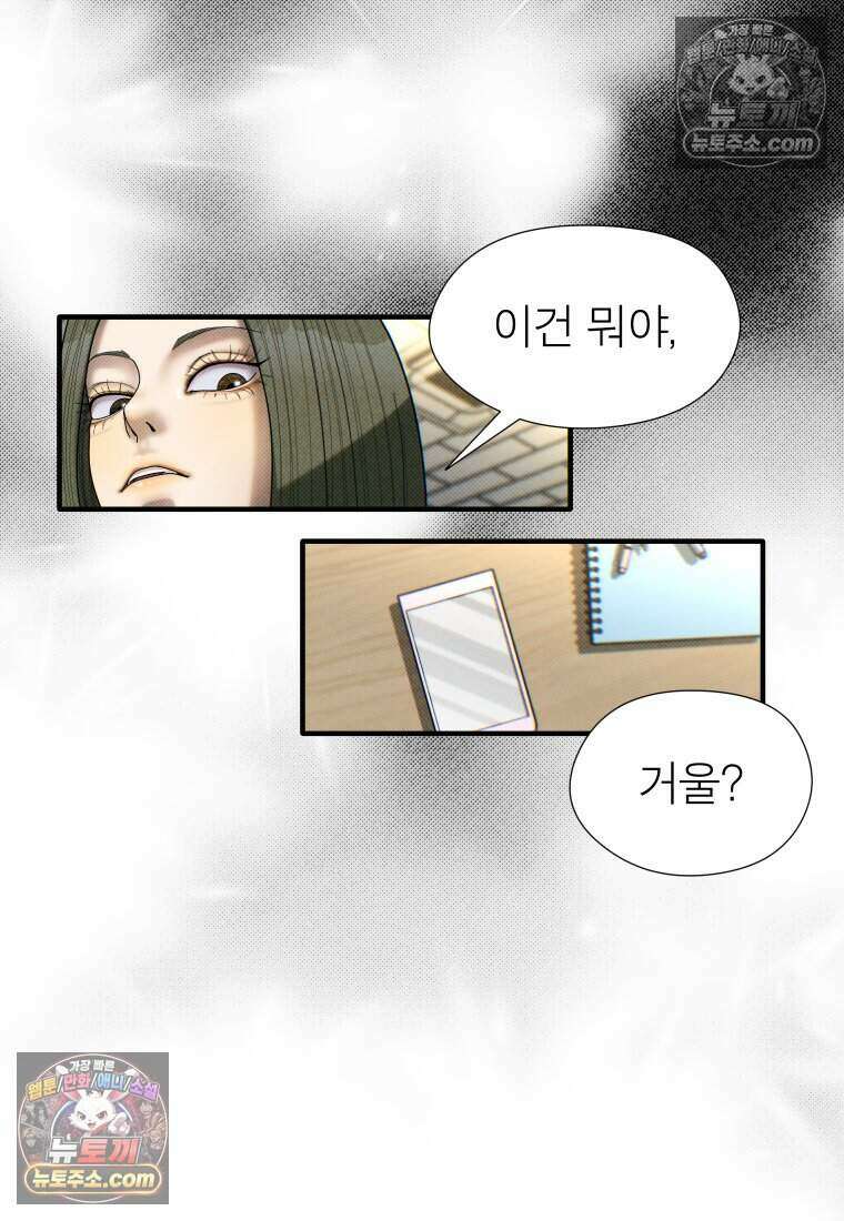 미래거울 5화 26