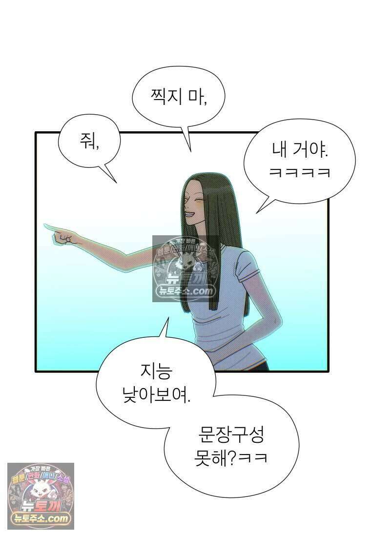미래거울 5화 28