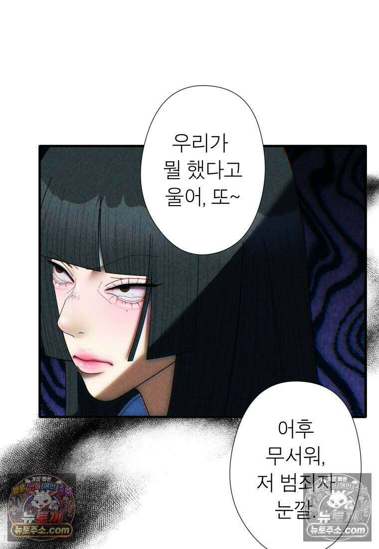 미래거울 5화 29