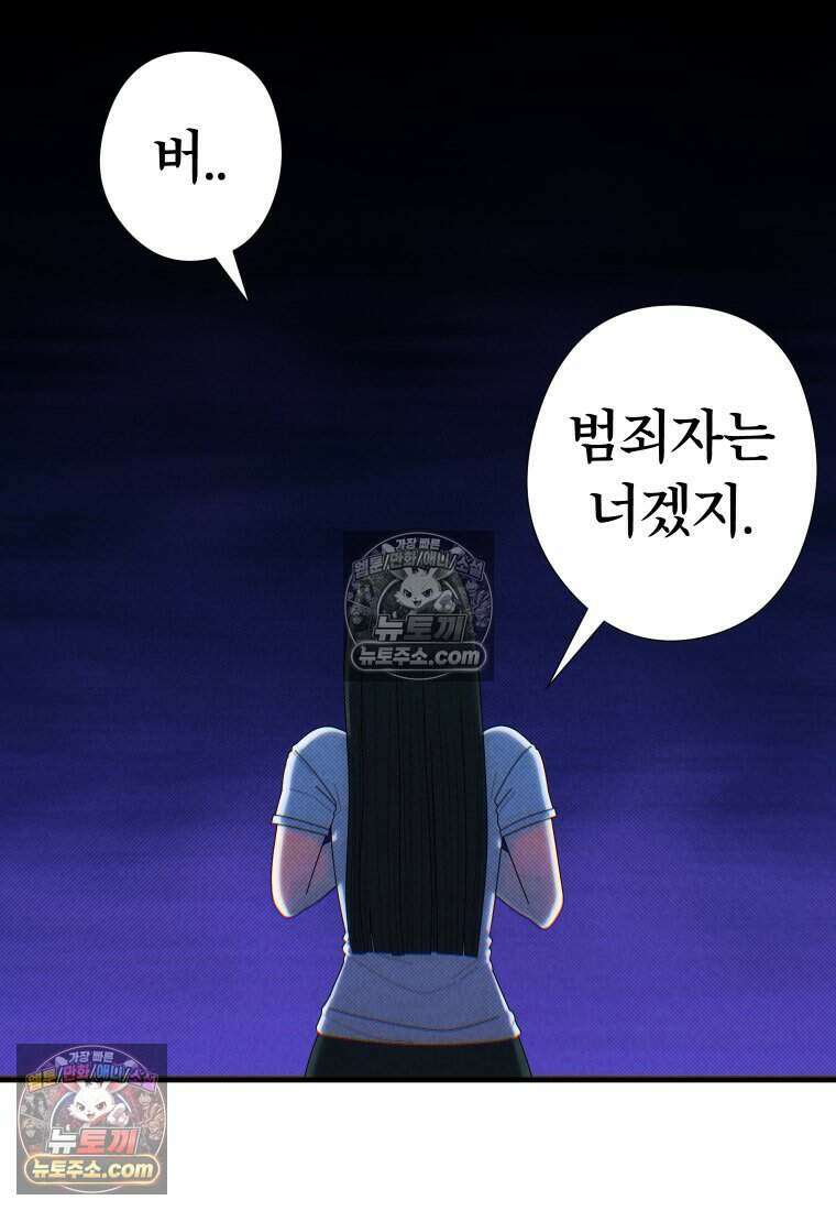 미래거울 5화 30