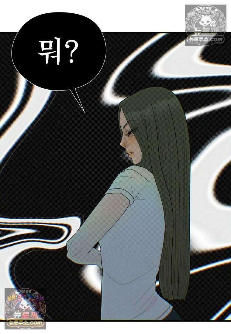 미래거울 5화 31