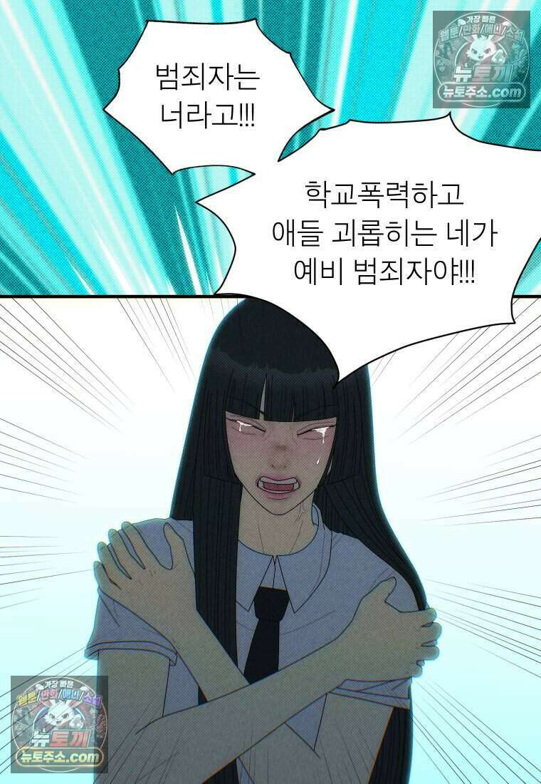 미래거울 5화 32