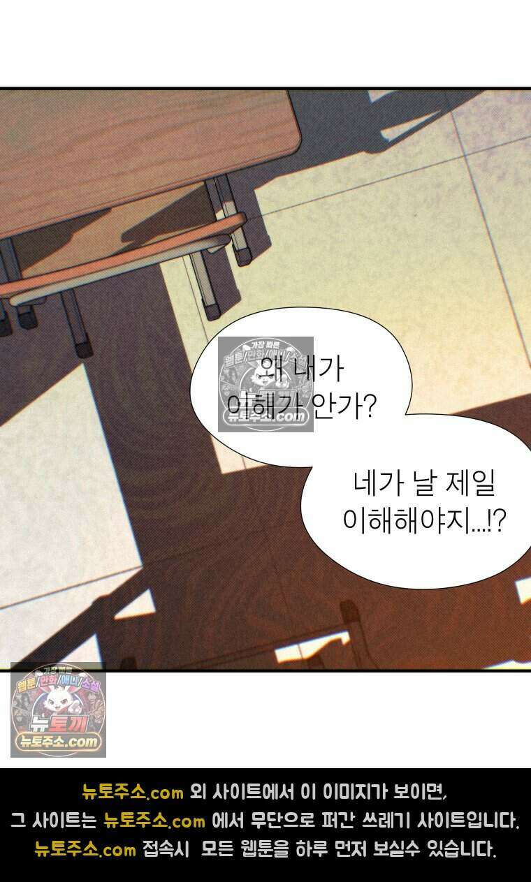 미래거울 5화 33