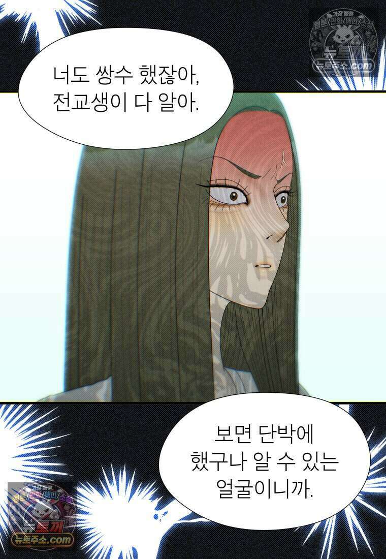 미래거울 5화 34