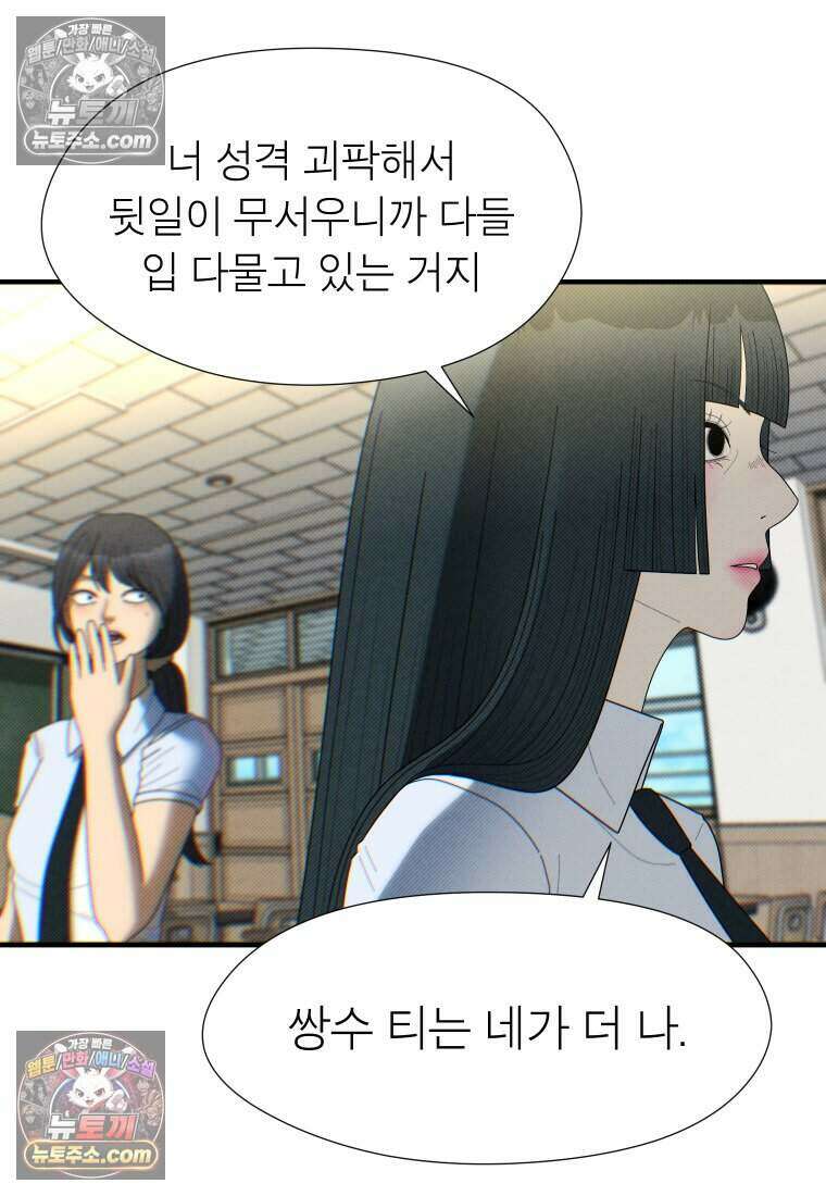 미래거울 5화 35