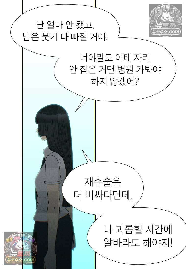 미래거울 5화 36
