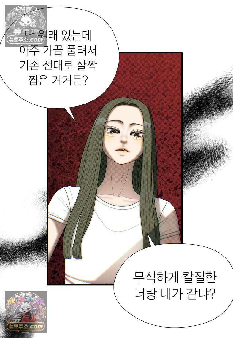 미래거울 5화 40