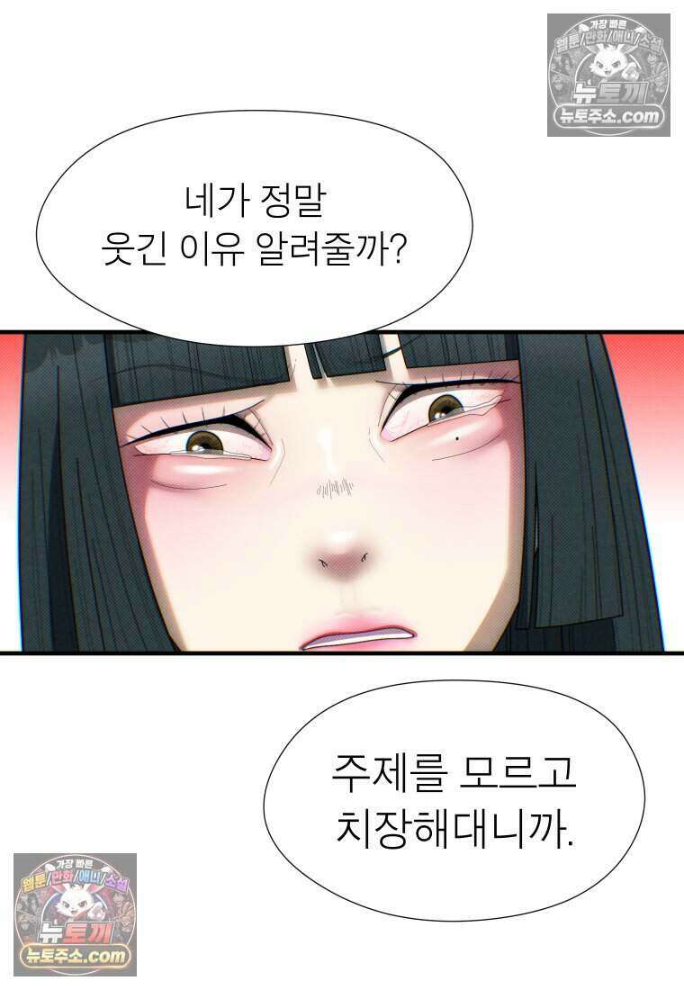 미래거울 5화 41