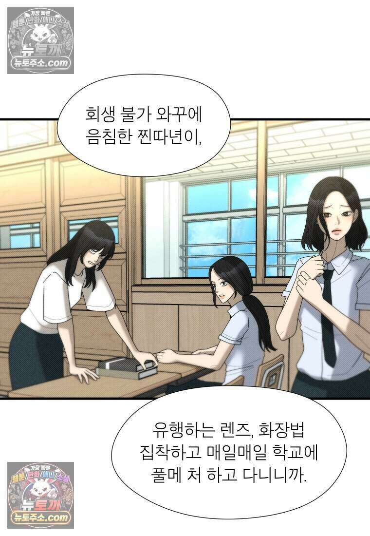 미래거울 5화 42