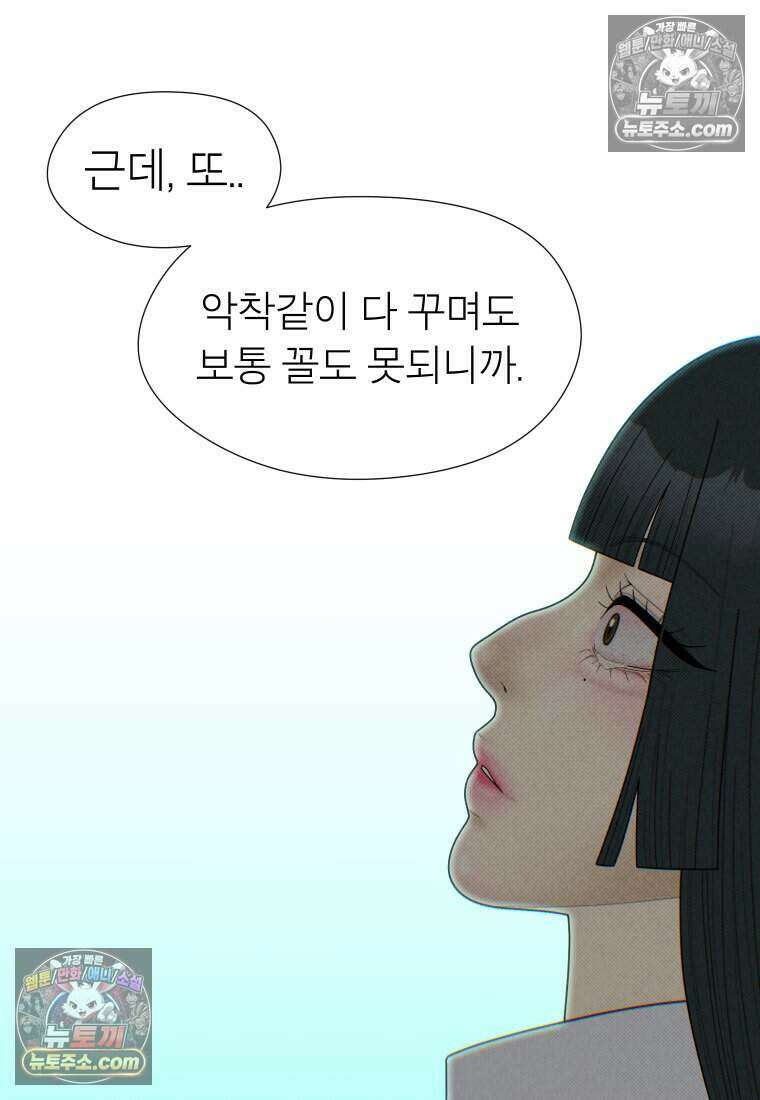 미래거울 5화 43