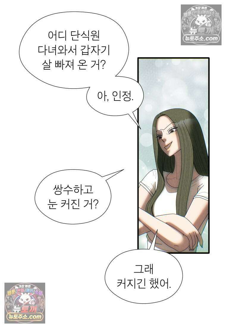 미래거울 5화 44