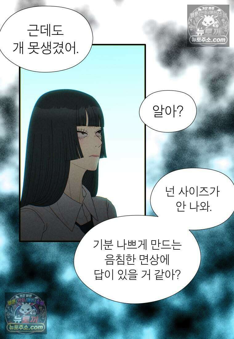 미래거울 5화 45