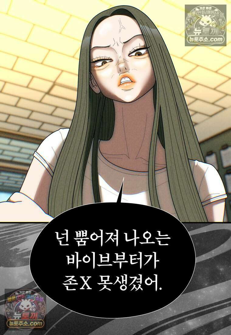 미래거울 5화 46