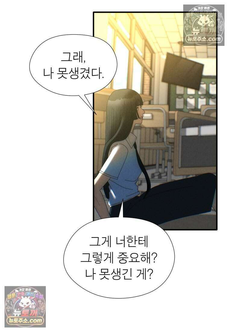 미래거울 5화 47