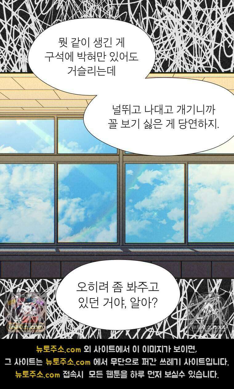 미래거울 5화 49