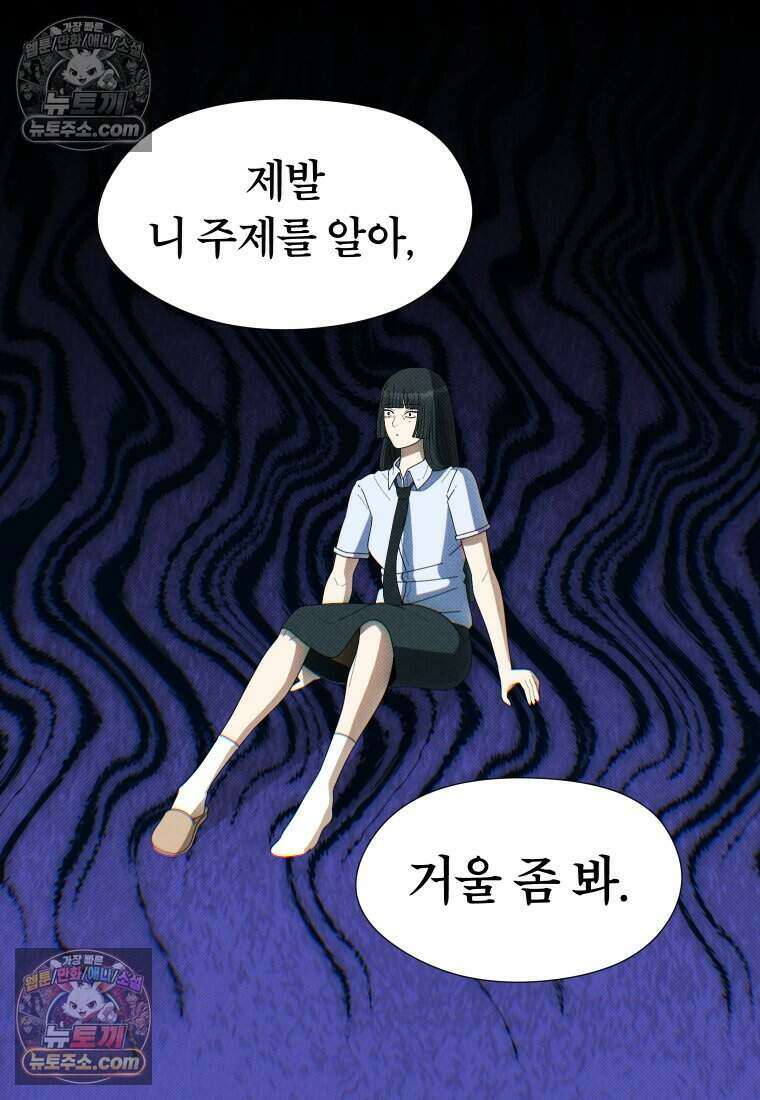 미래거울 5화 50