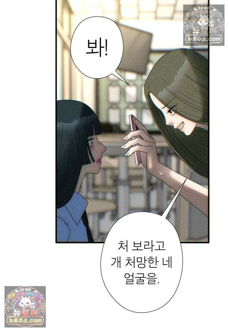 미래거울 5화 52