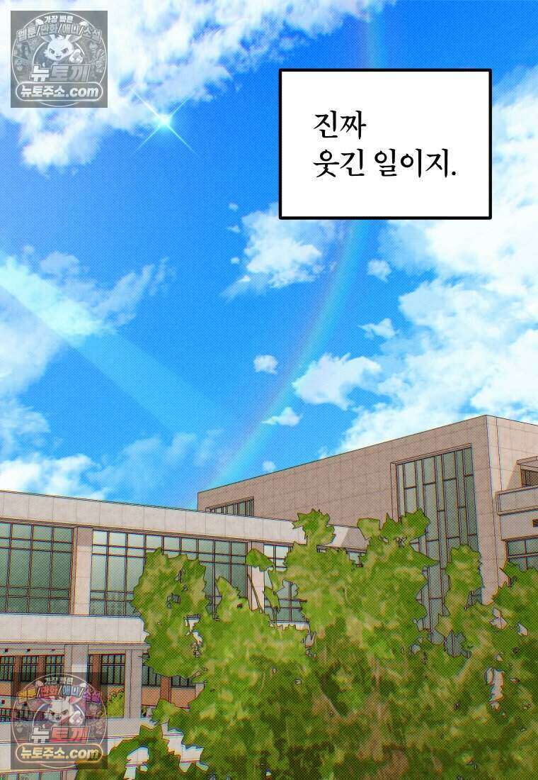 미래거울 5화 53