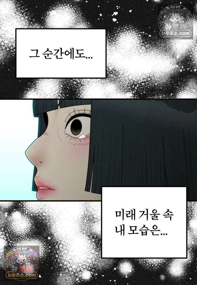 미래거울 5화 54