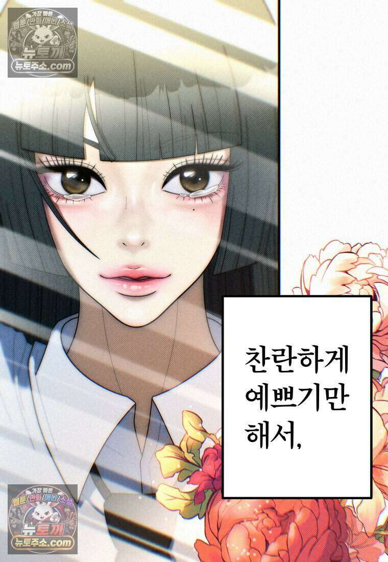 미래거울 5화 55