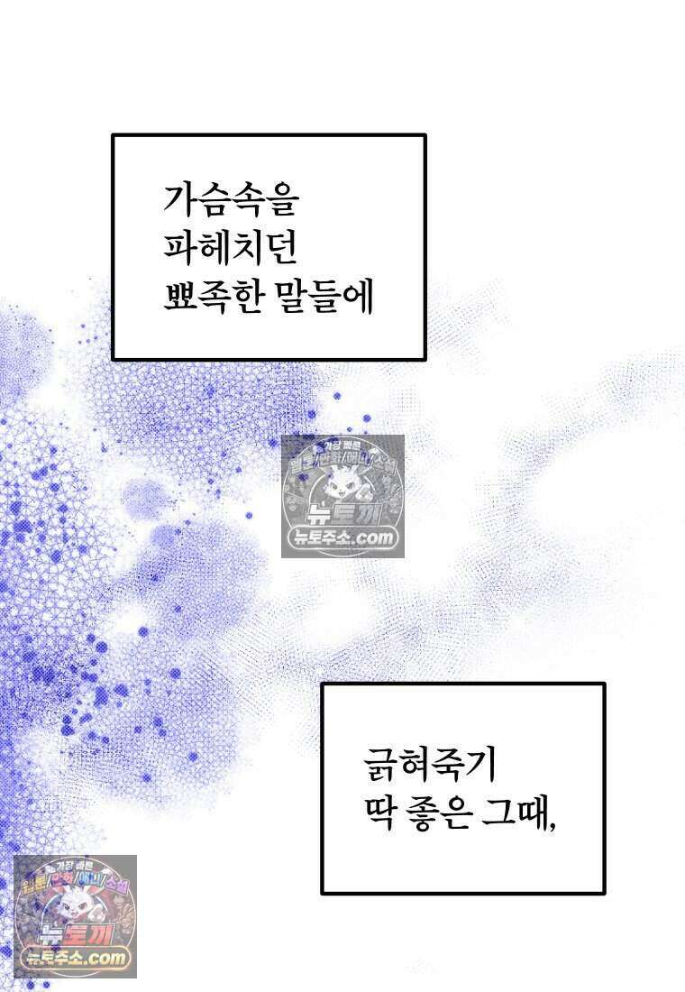 미래거울 5화 56